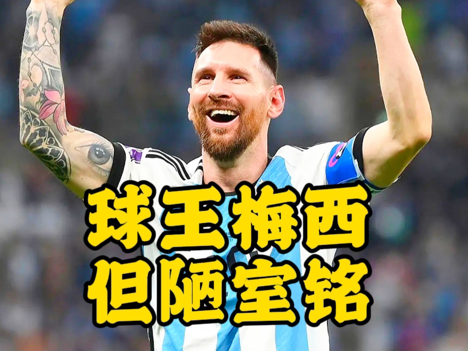  梅西赛事官方发布连败新规，IG争议不断！